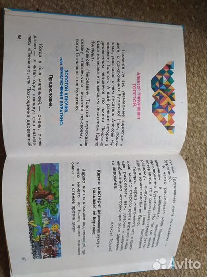 Книга Учебник Родная речь. часть 1