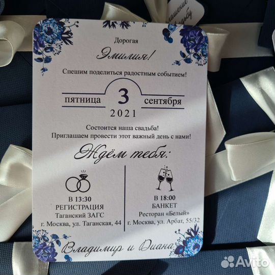 Пригласительное на свадьбу
