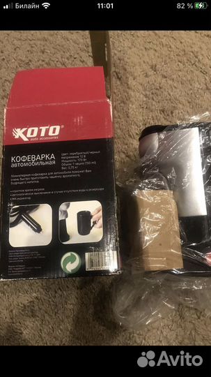 Автомобильная кофеварка
