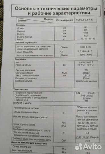Лодочный мотор