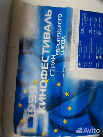 Афиша Архангельского Кино фестиваля 1999 год