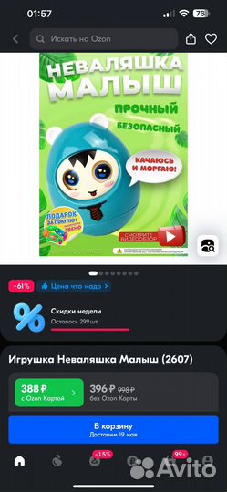 Игрушки для новорожденных пакетом