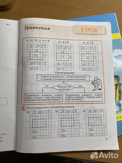 Учебник по математике 2 класс Петерсон