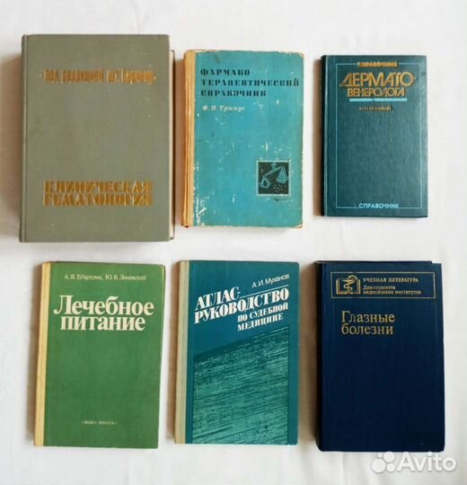 Книги. СССР