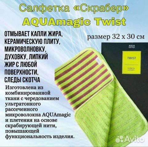 Салфетка Скрабер