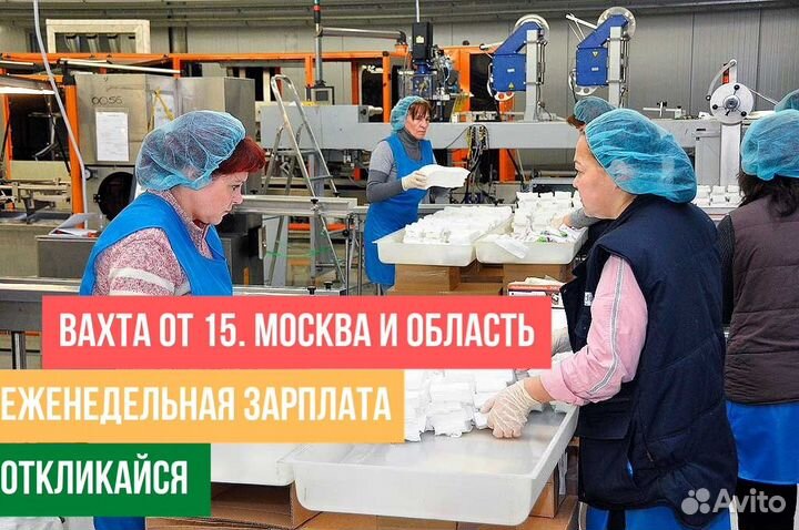 Вахта Сидя Комплектовщик салфеток питание и жилье