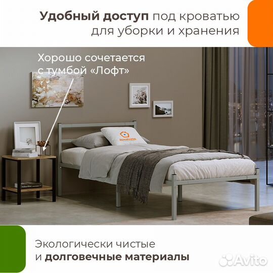 Кровать Лофт 90х200 металлическая односпальная