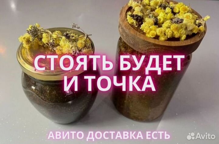 Интенсификатор мужской силы