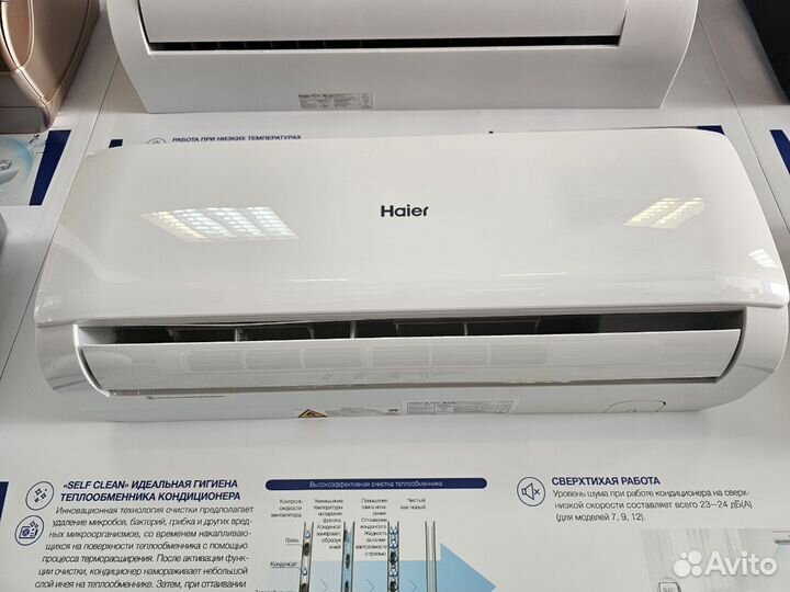 Сплит системы Haier со склада