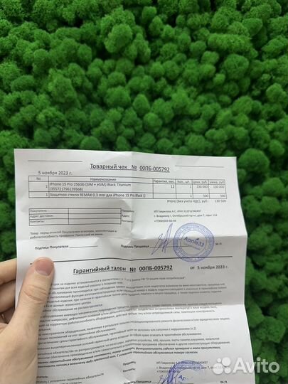 iPhone 15 Pro, 256 ГБ