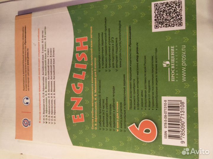 Английский язык 5 класс книга для чтения (reader)