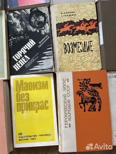 Советские книги СССР