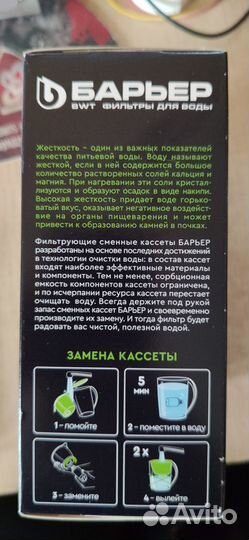 Кассета барьер Жесткость 2 шт (новые)