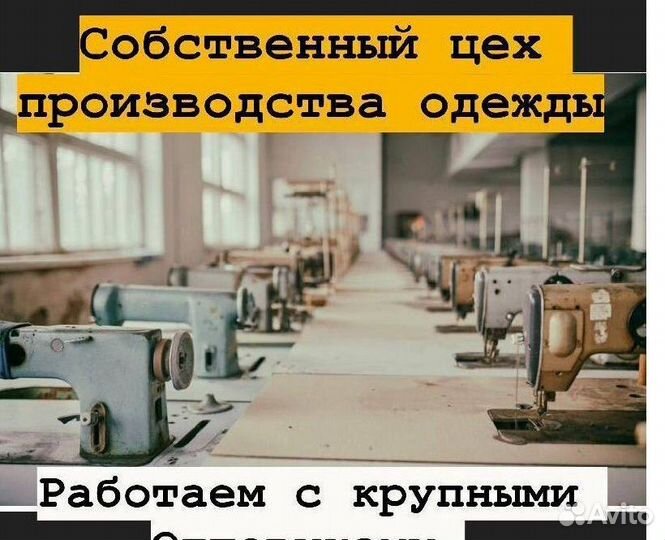 Авито бизнес