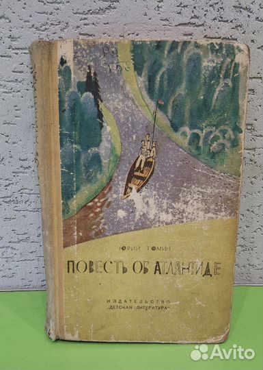 Детские книги СССР юношеская литература