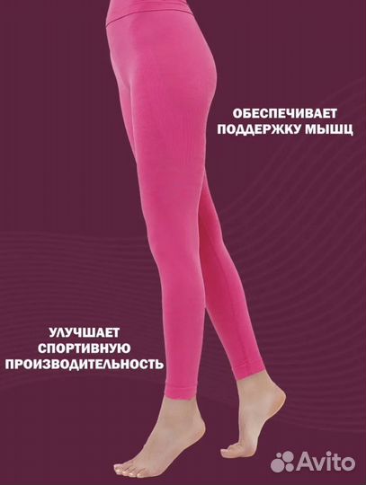 Термобелье женское