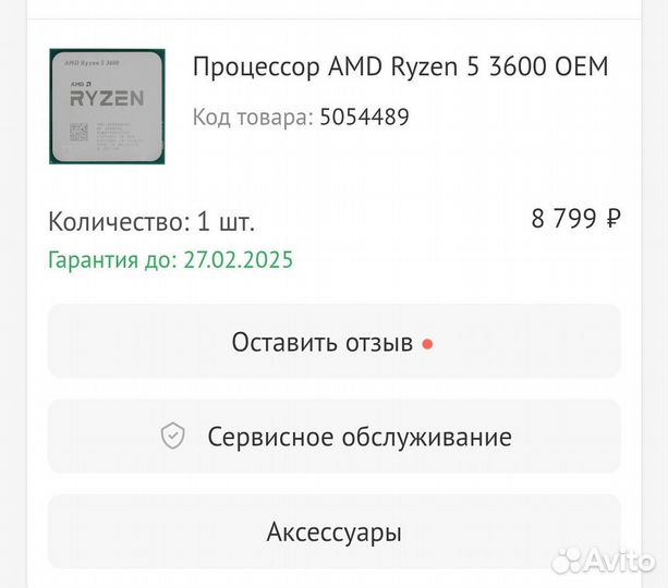 Процессор и материнская плата