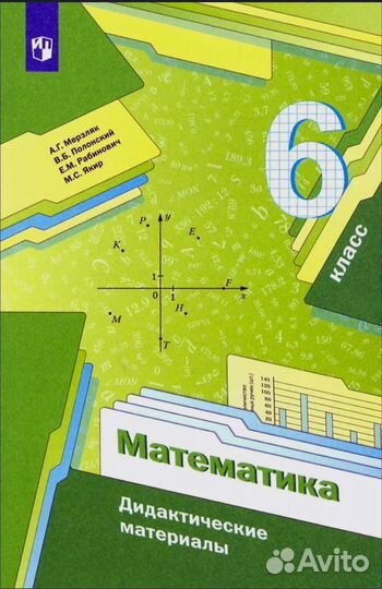 Литературное чтение 1 класс новые 2 части