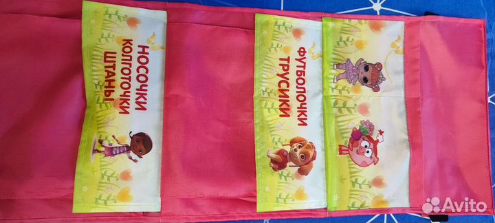 Кармашек для детского сада Кристина