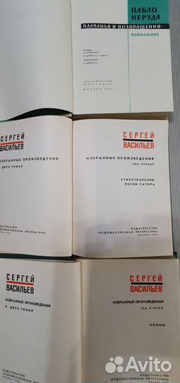 Сборники стихов