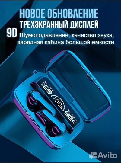 Беспроводные наушники + Power bank