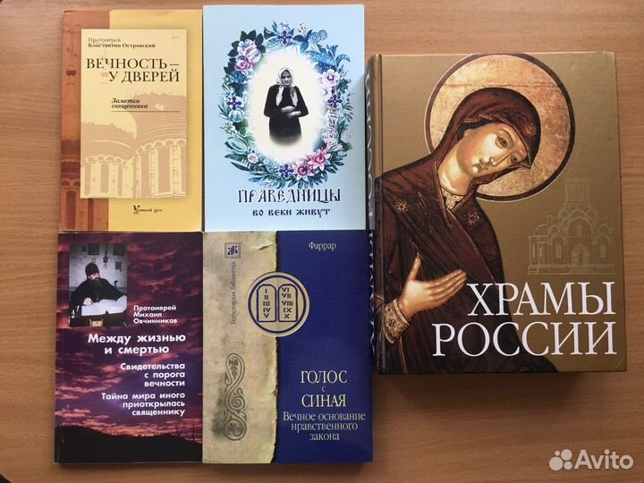 Духовная литература