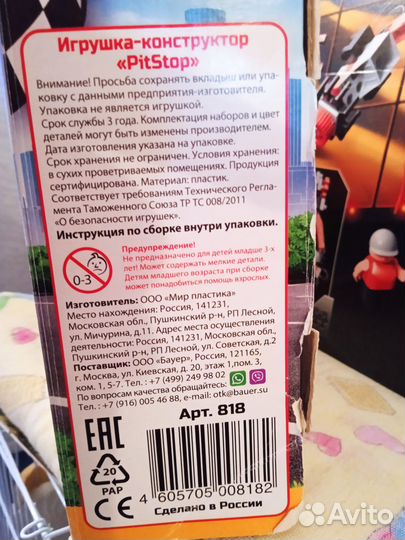 2 конструктора Bauer