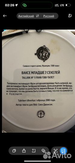 Тарелка декоративная керамика