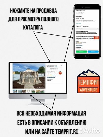 Тент Шатер кемпинговый