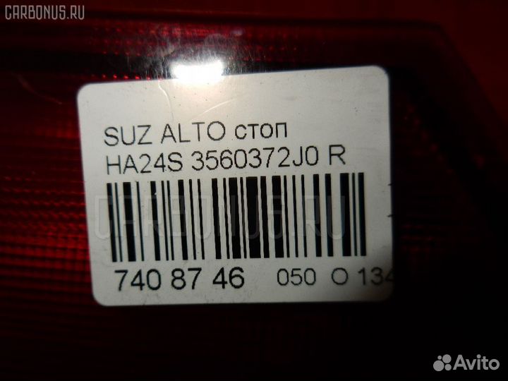 Стоп 3560372J0 на Suzuki Alto HA24S