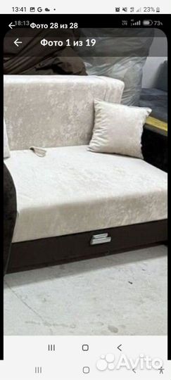 Диван Чебурашку +2 подушки # 1112