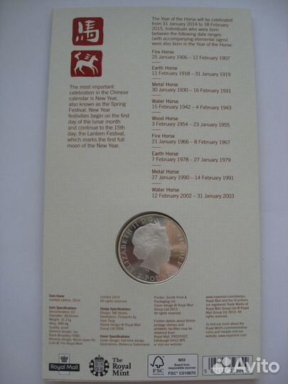 2 фунта 2014, год Лошади, серебро Ag999, Proof