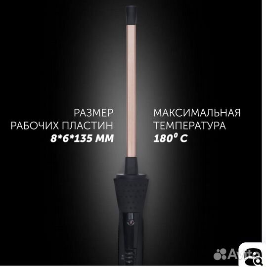 Плойка для завивки волос Polaris