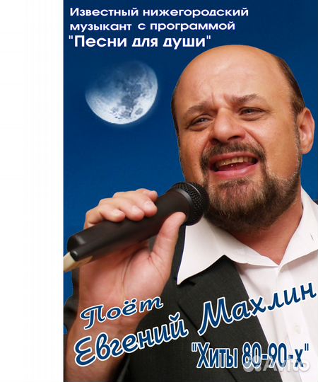 Ведущая на Свадьбу Юбилей Живая музыка и Дискотека