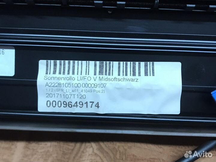 Мерседес w222 шторка задней левой двери