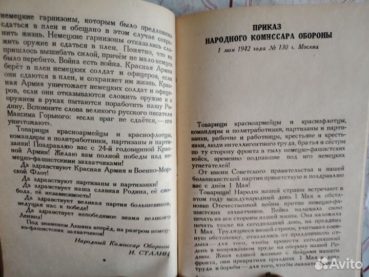 Сталин: о великой отечественной войне советского с
