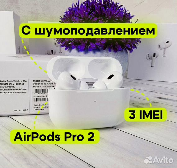 AirPods Pro 2 Exclusive (Шикарное качество)