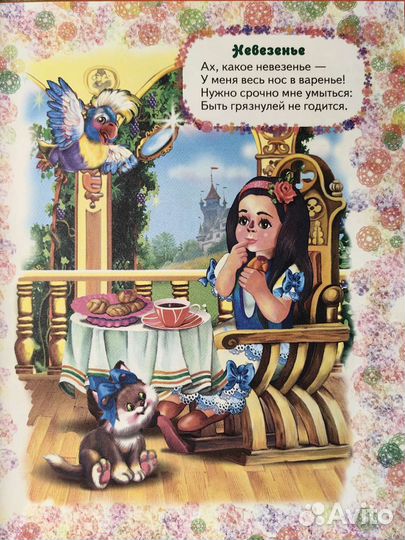 Книги для девочек