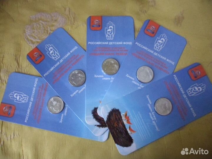 25 рублей Дари добро детям