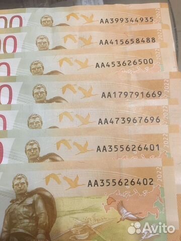 Новая купюра 100 рублей серия аа купить в Москве | Хобби и отдых | Авито