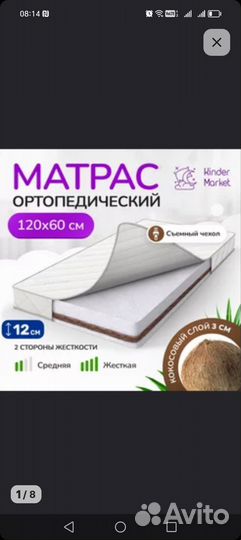Матрас 120*60