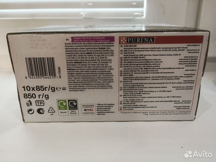 Корм для кошек pro plan urinary purina, паучи