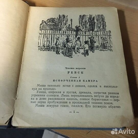 Кортик Анатолий Рыбаков 1951 год