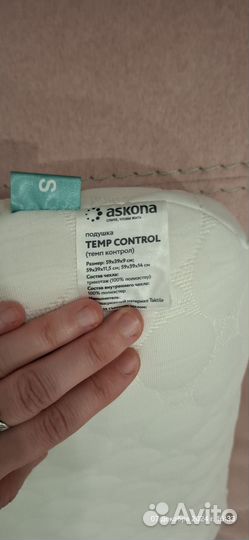 Подушка ascona temp control S