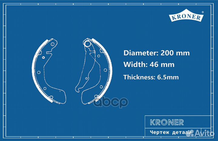 Колодки тормозные барабанные задние K001003 Kroner