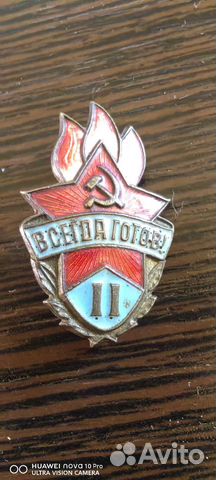 Знаки,значки часть 3