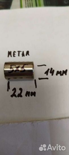 Соедительная муфта