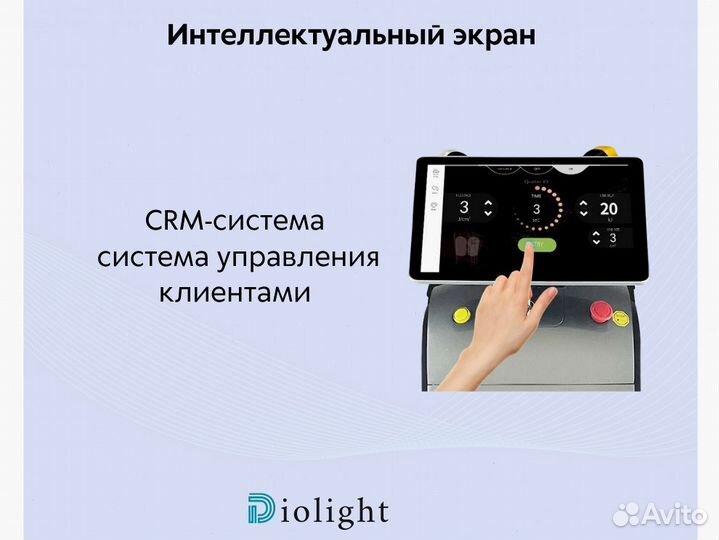 Диодный лазер diolight 2400ватт, мощный аппарат