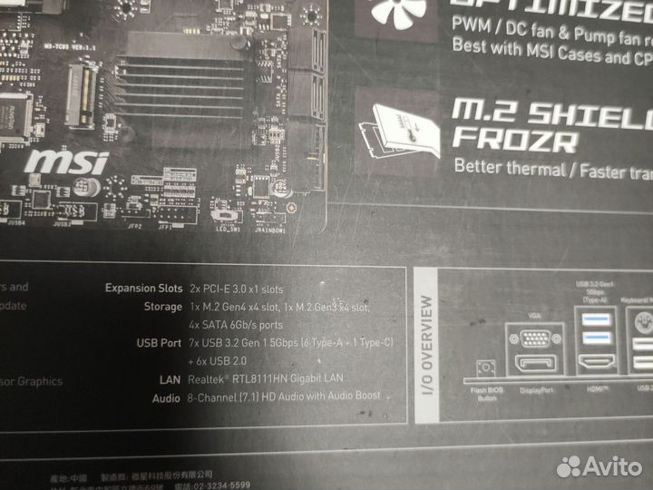 Материнская плата MSI B550M PRO-VDH