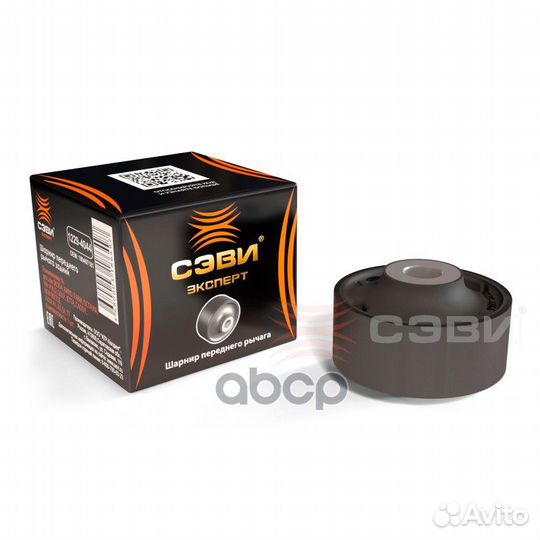 Шарнир переднего рычага задний для а/м skoda: R